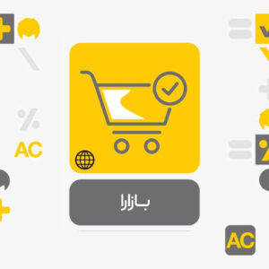 سرویس بازارا