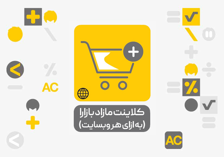ایمدی شاپ فروشگاه کلاینت مازاد بازارا 1