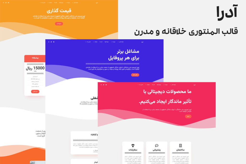 ایمدی شاپ فروشگاه AdraElementorTemplate 1