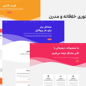 آدرا - قالب المنتوری خلاقانه و مدرن