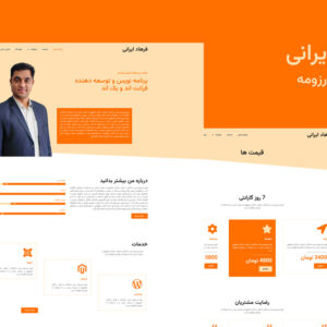 قالب وب سایت فرهاد ایرانی