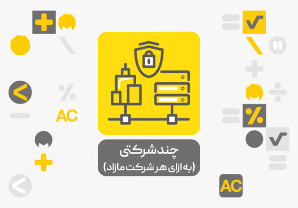 افزونه شرکت مازاد